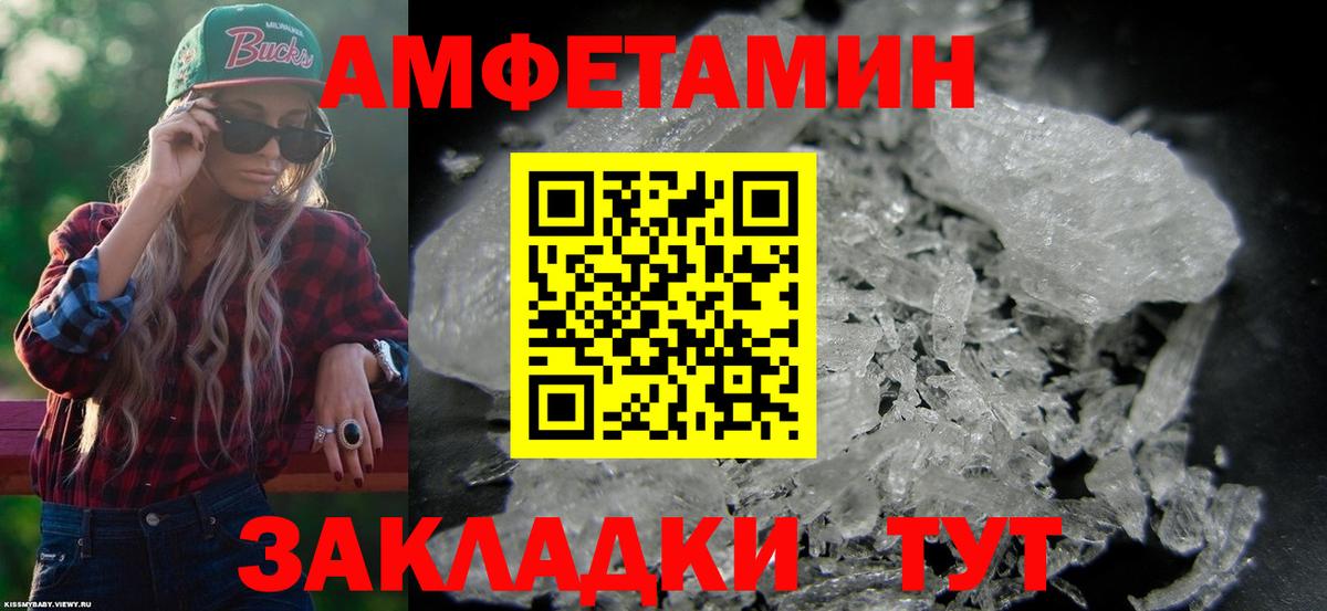 Amphetamine  Вход с VPN  Усть-Илимск  Amphetamine  АМФ 98% 