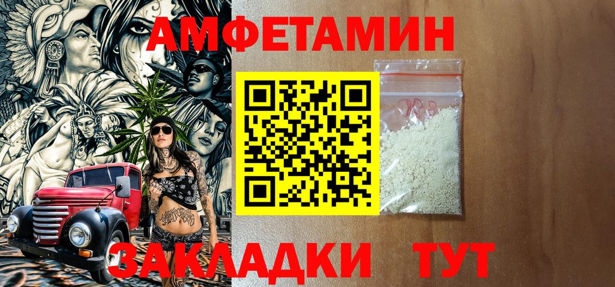 Amphetamine 98% Усть-Илимск