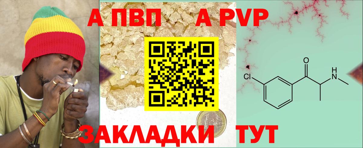 Alfa_PVP СК КРИС  A-PVP Crystall  APVP  Вход с VPN  Усть-Илимск  A-PVP мука 