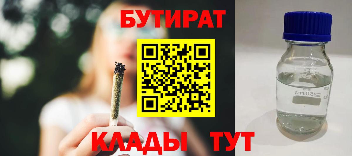 БУТИРАТ оксана Усть-Илимск