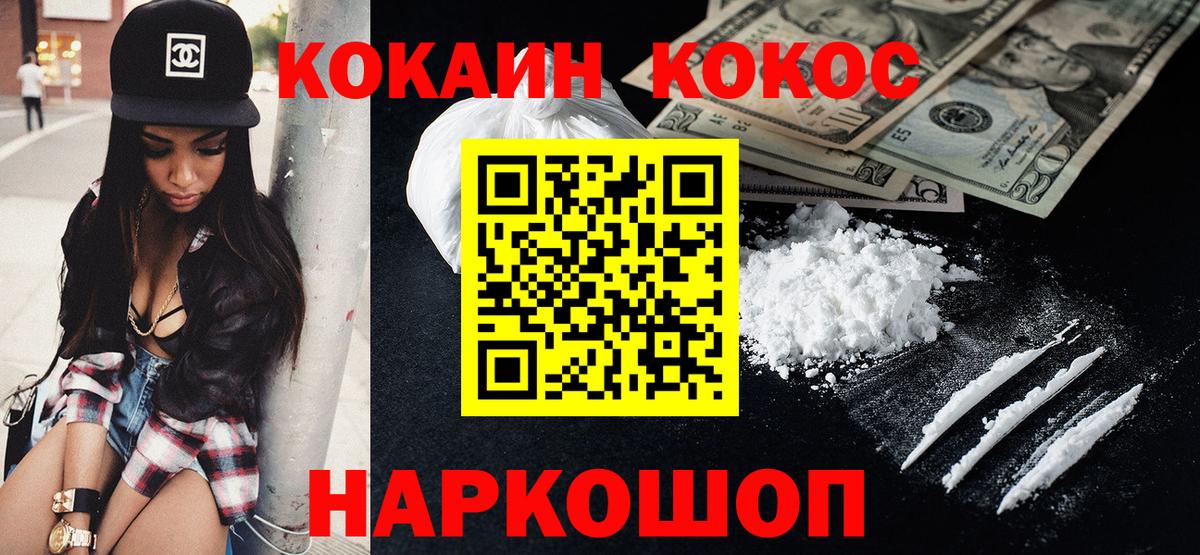 COCAIN Columbia  КОКАИН Fish Scale  Кокаин  Вход с VPN  Усть-Илимск 