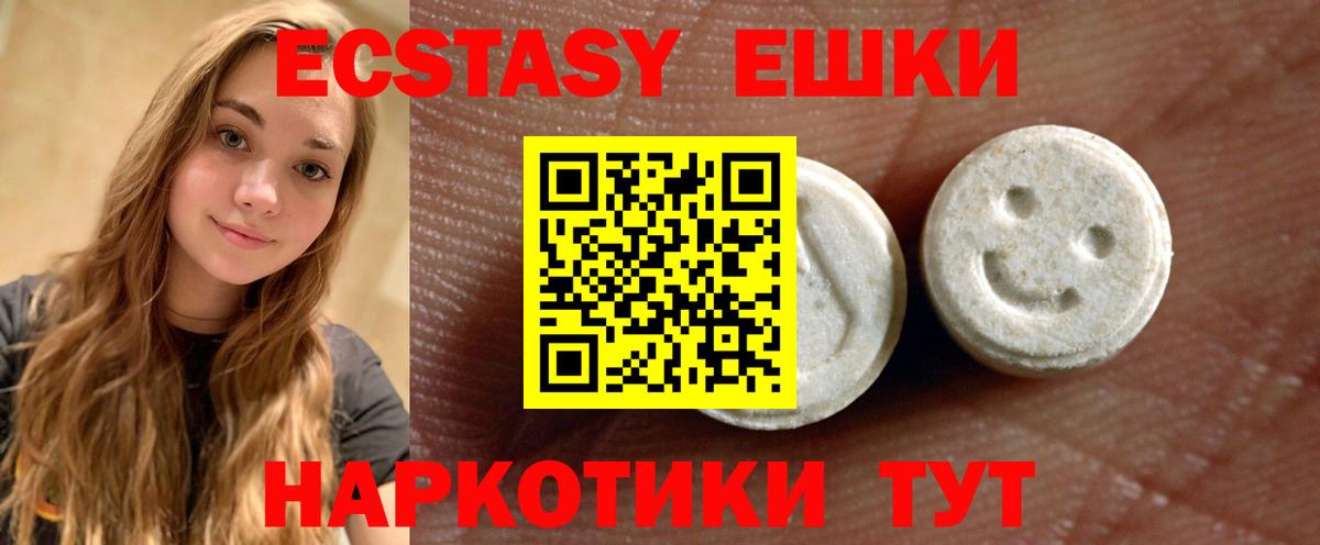 Ecstasy Дубай  Ecstasy mix  ЭКСТАЗИ  Вход с VPN  ОМГ ОМГ как войти  Усть-Илимск 