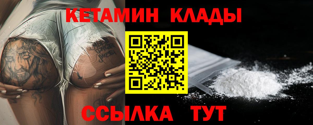 Кетамин ketamine  Вход с VPN  КЕТАМИН ketamine  Усть-Илимск 