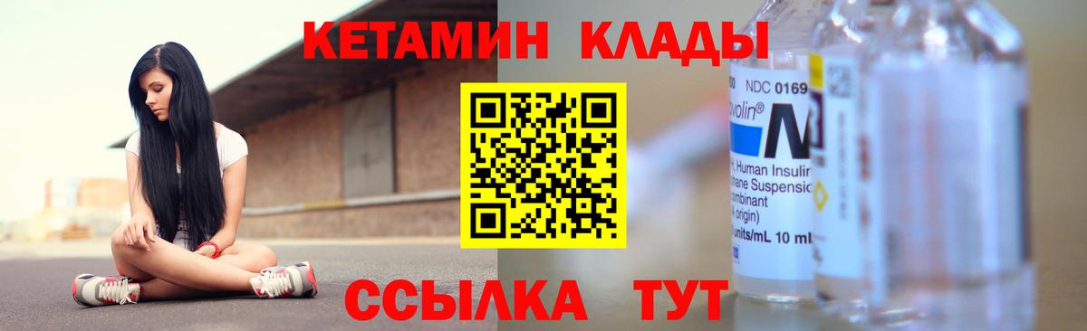 Кетамин VHQ Усть-Илимск