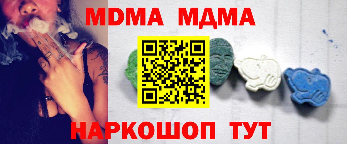 MDMA Molly  Вход с VPN  Усть-Илимск  MDMA молли 