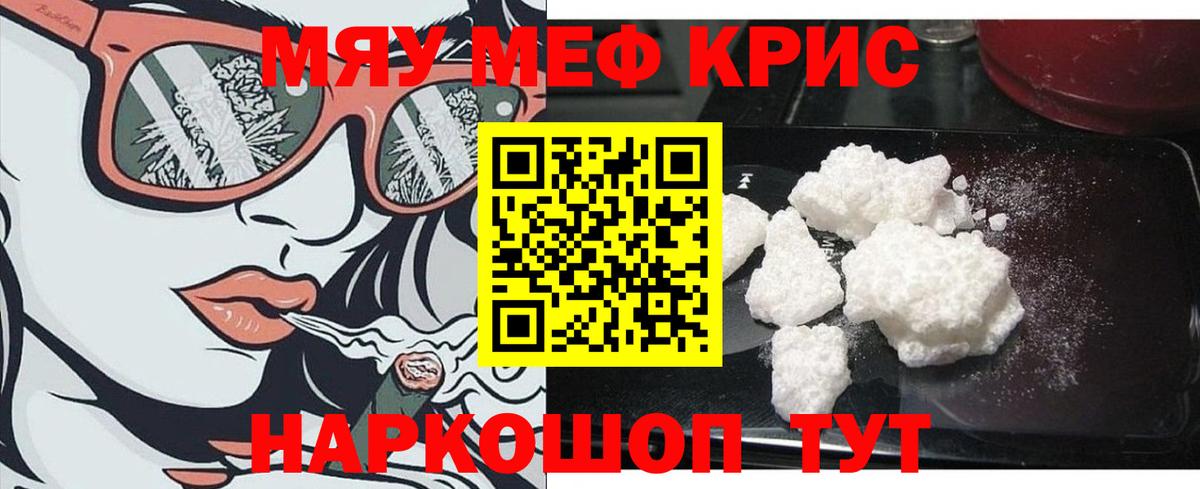 Усть-Илимск  Меф кристаллы  Вход с VPN  МЕФ  МЯУ-МЯУ mephedrone 