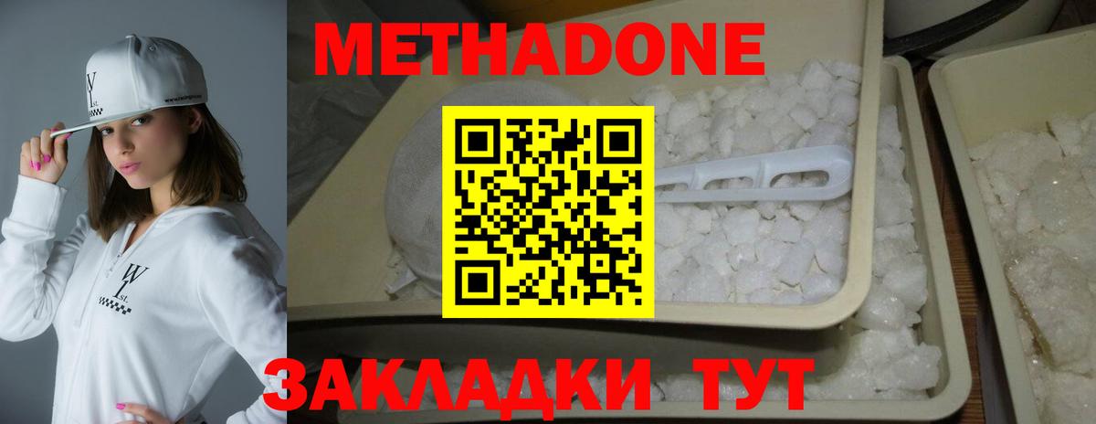 Метадон белоснежный  Вход с VPN  Усть-Илимск 