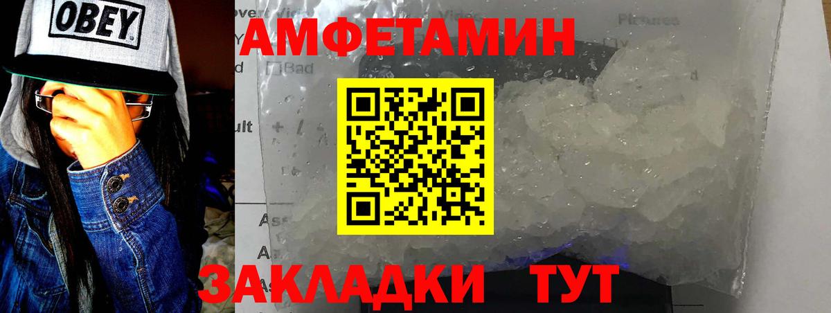 МЕТАМФЕТАМИН Декстрометамфетамин 99.9%  Вход с VPN  Усть-Илимск 