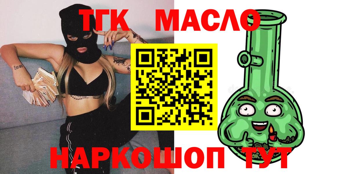 Дистиллят ТГК гашишное масло Усть-Илимск