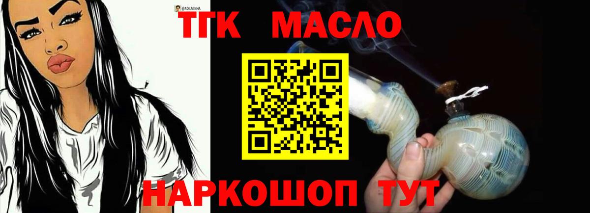 Дистиллят ТГК гашишное масло  Вход с VPN  Усть-Илимск 